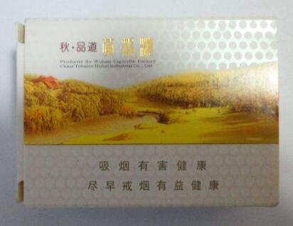 最近东兴香烟批发价格表