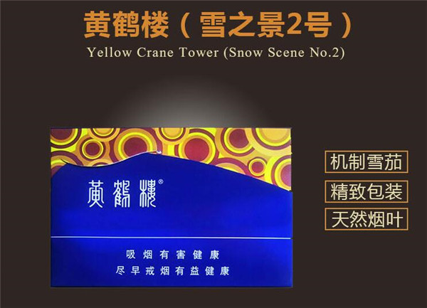 佛冈香烟批发价格表