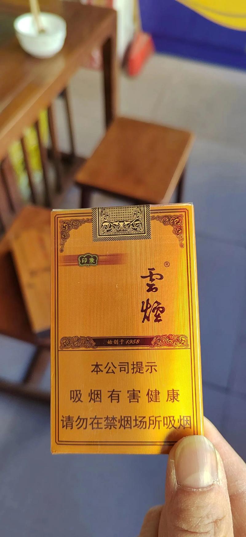 云南畅销的高档香烟【云南畅销的高档香烟有哪些】