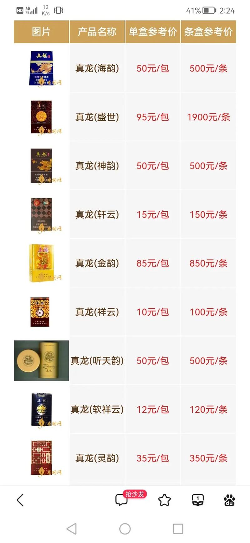 真龙高档次香烟，品质之选，全国排名彰显尊贵地位