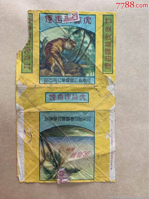 虎林哪里卖高档香烟【虎林烟酒店】