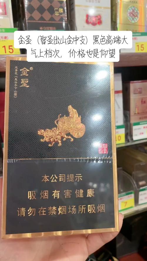 便宜金圣香烟货源【金圣烟最便宜多少钱】