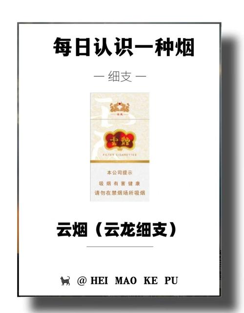 8元云烟香烟价格【8元云烟香烟价格多少】
