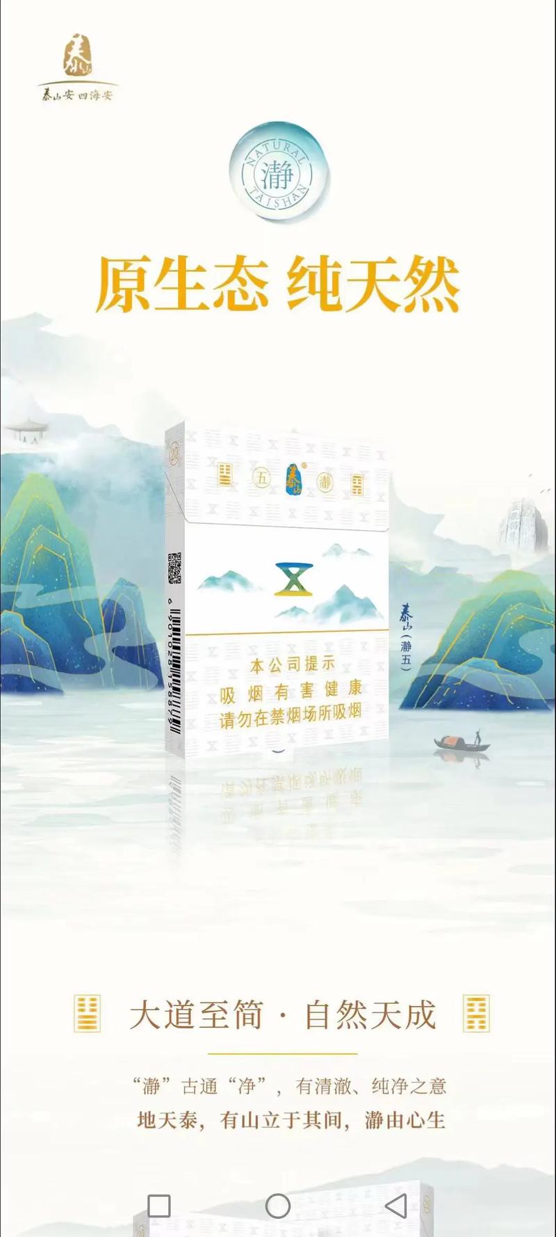 济宁高档香烟(济宁高档香烟价格表)