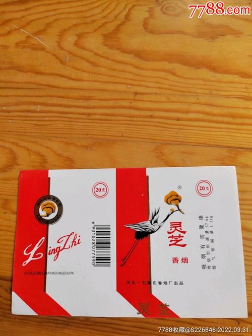 探寻纯正之味，揭秘正品灵芝香烟一手货源的秘密