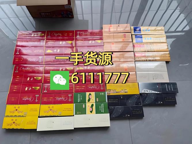 网购香烟批发【网购香烟批发网站】