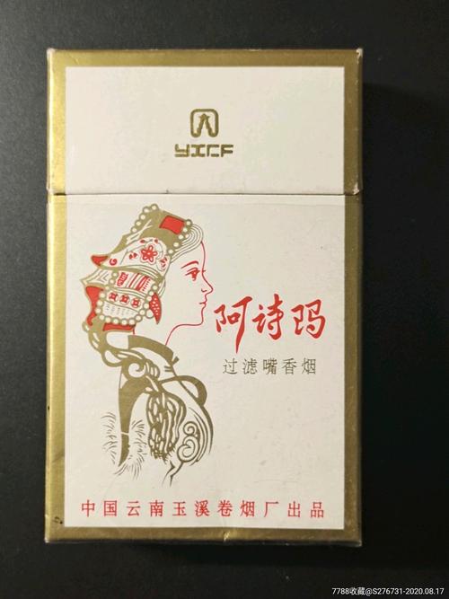 免税阿诗玛香烟批发(免税店阿诗玛香烟价格)