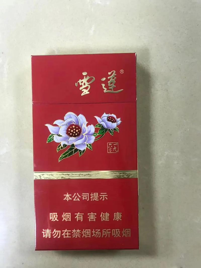 免税雪莲香烟一手货源(雪莲烟批发价)