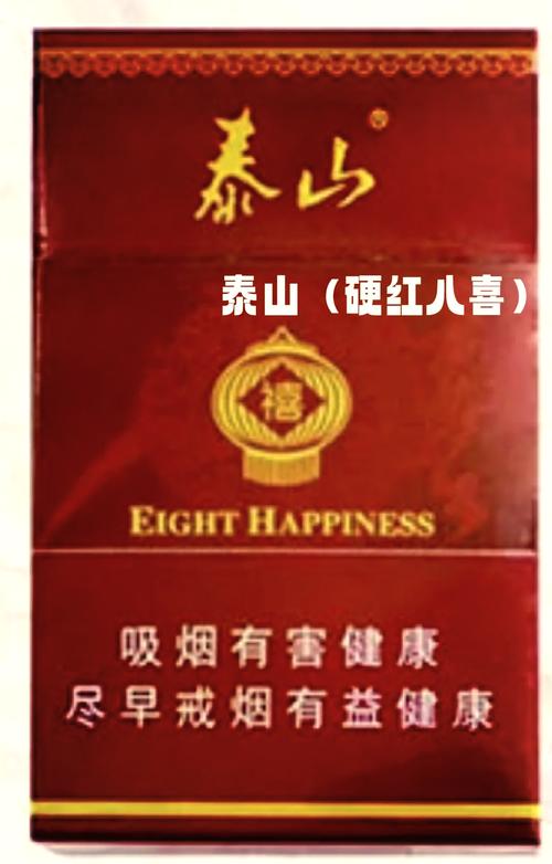 8元恭喜香烟批发【恭喜烟价格】