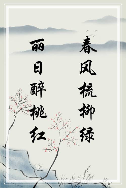 柳箕帘外烟【柳烟笼岸碧,草色入帘青】