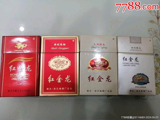 免税红金龙香烟批发【红金龙香烟哪里有卖】