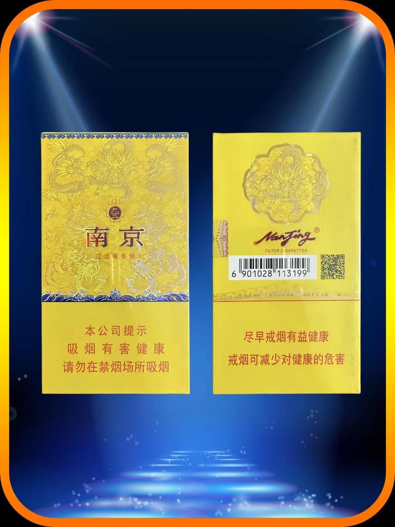 福建云霄九五细支香烟(云霄香烟多少钱)