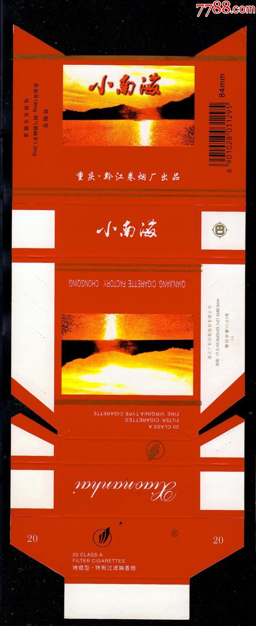 8元小南海香烟一手货源(小南海香烟多少钱)