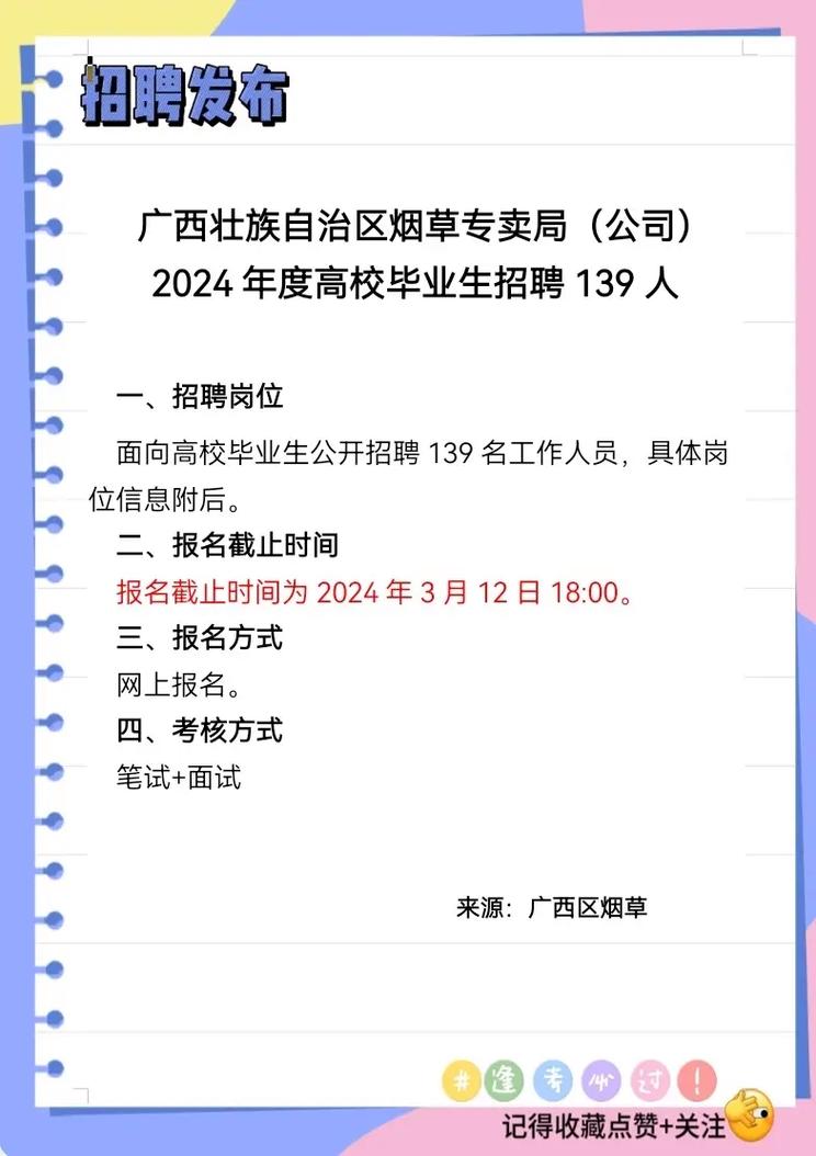 桂林外烟店招聘(桂林哪有外烟卖)