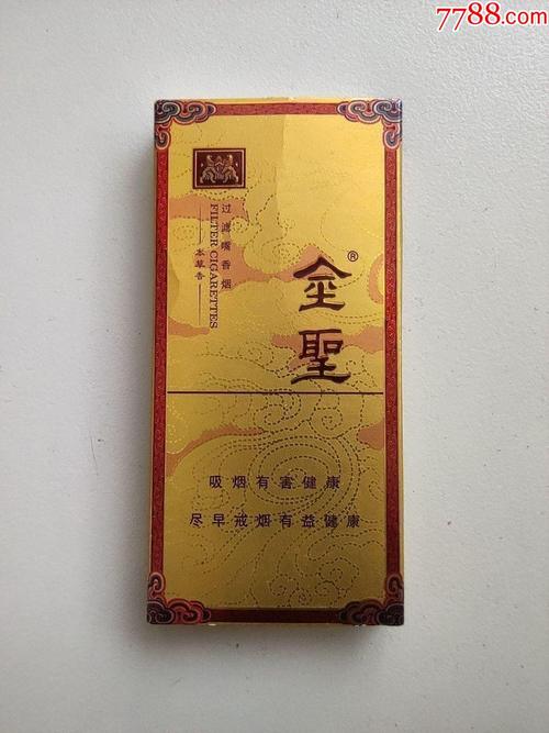 5元金圣香烟，平民之选，品味生活的艺术