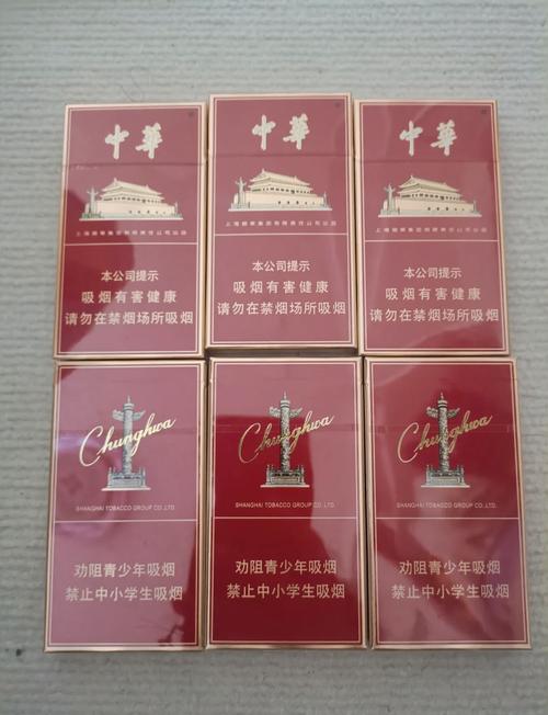 香烟批发中华香烟批发【中华香烟批发网】